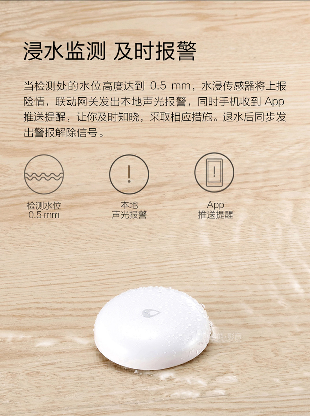 智能安防系統 智能安防系統